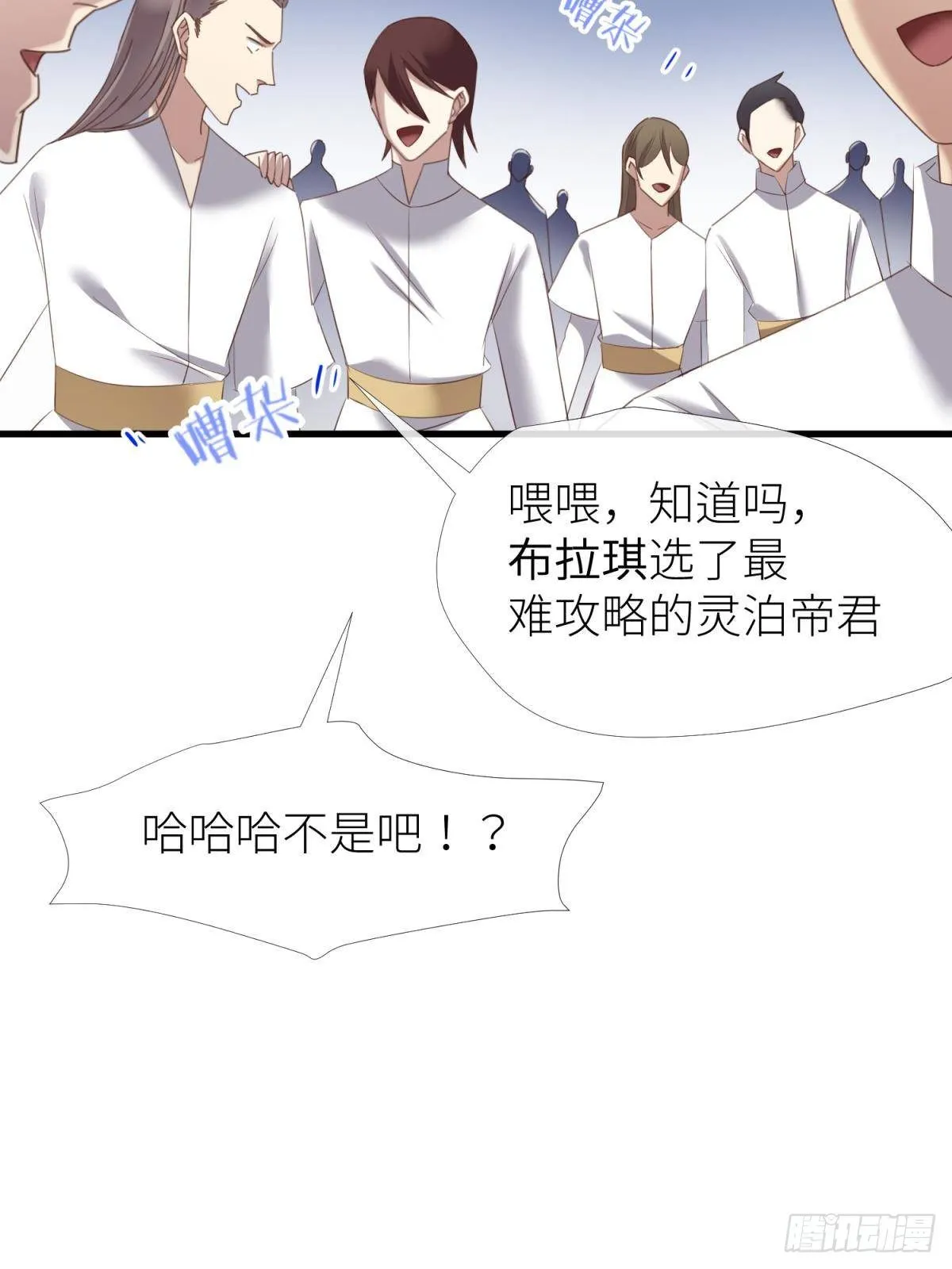 第二十一话 回到天堂 第48页