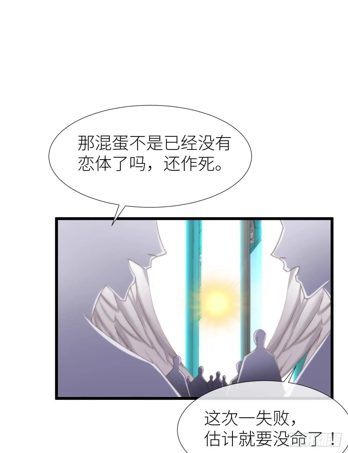 第二十一话 回到天堂 第49页