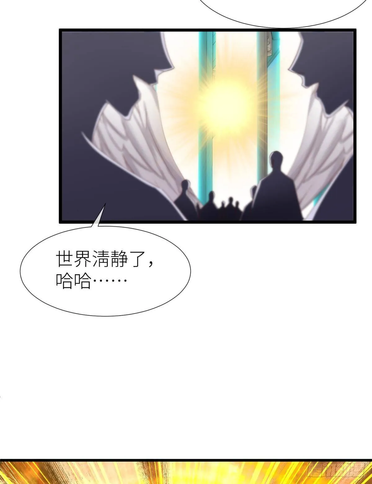 第二十一话 回到天堂 第50页