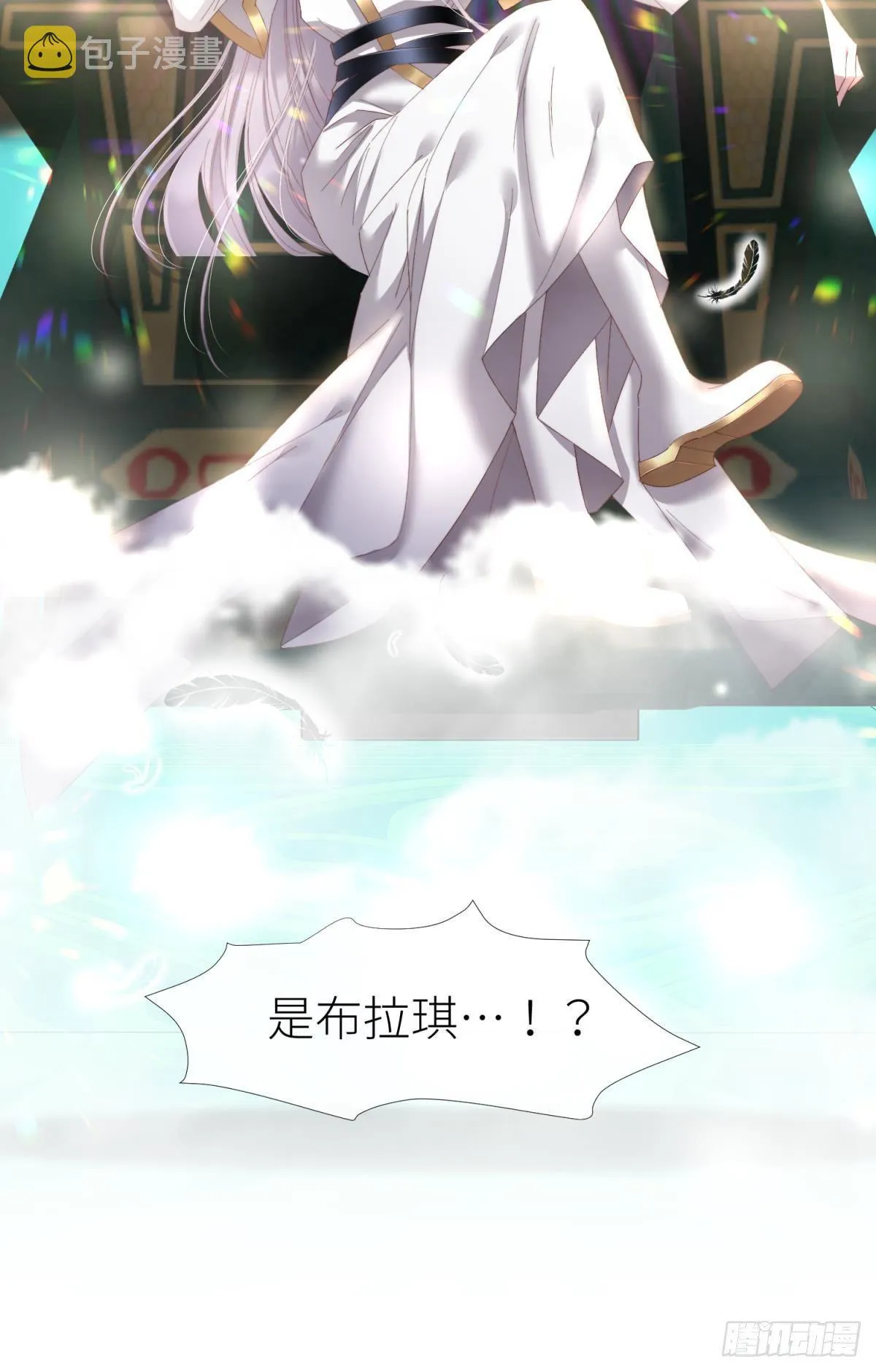第二十一话 回到天堂 第57页