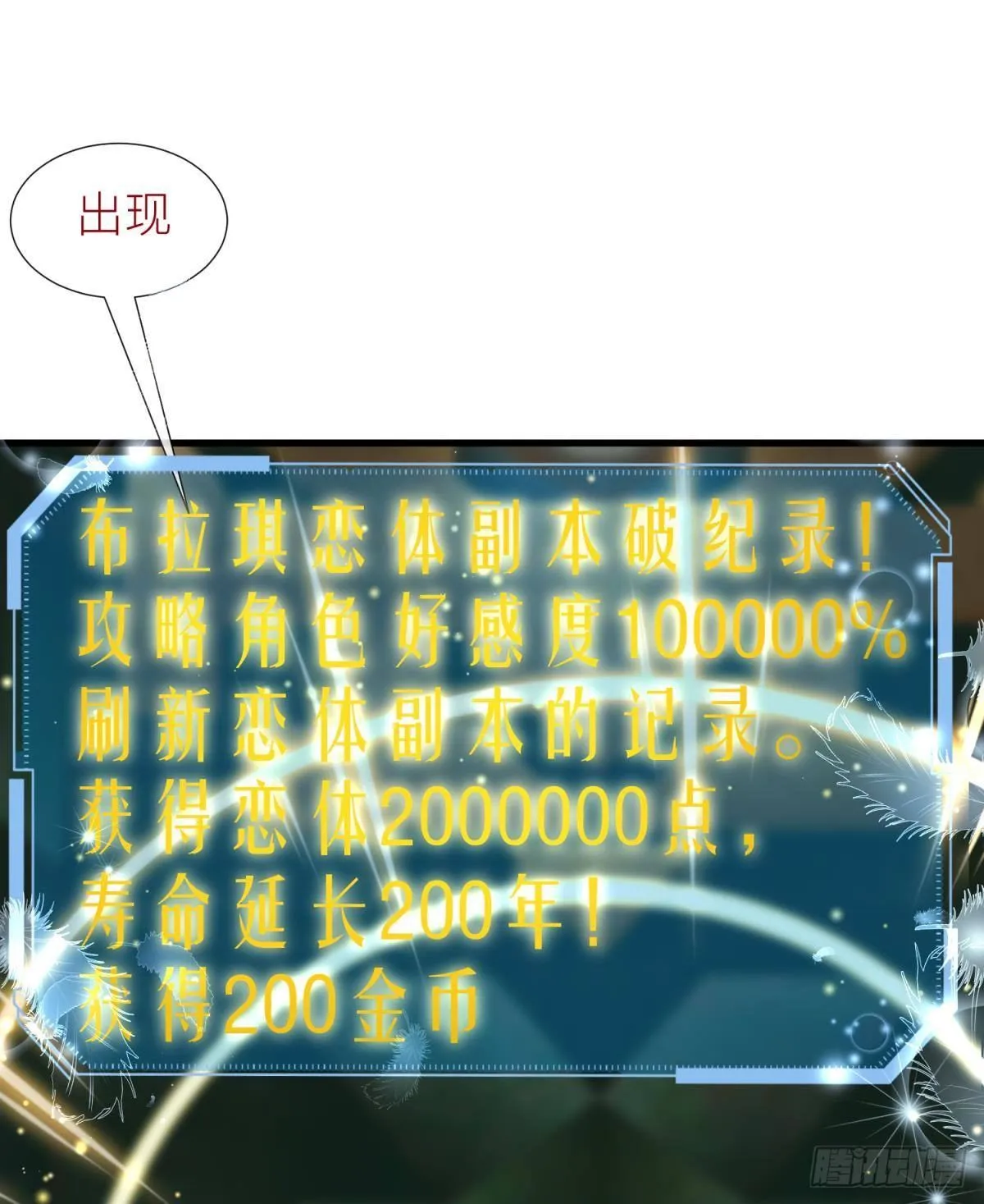 第二十一话 回到天堂 第58页