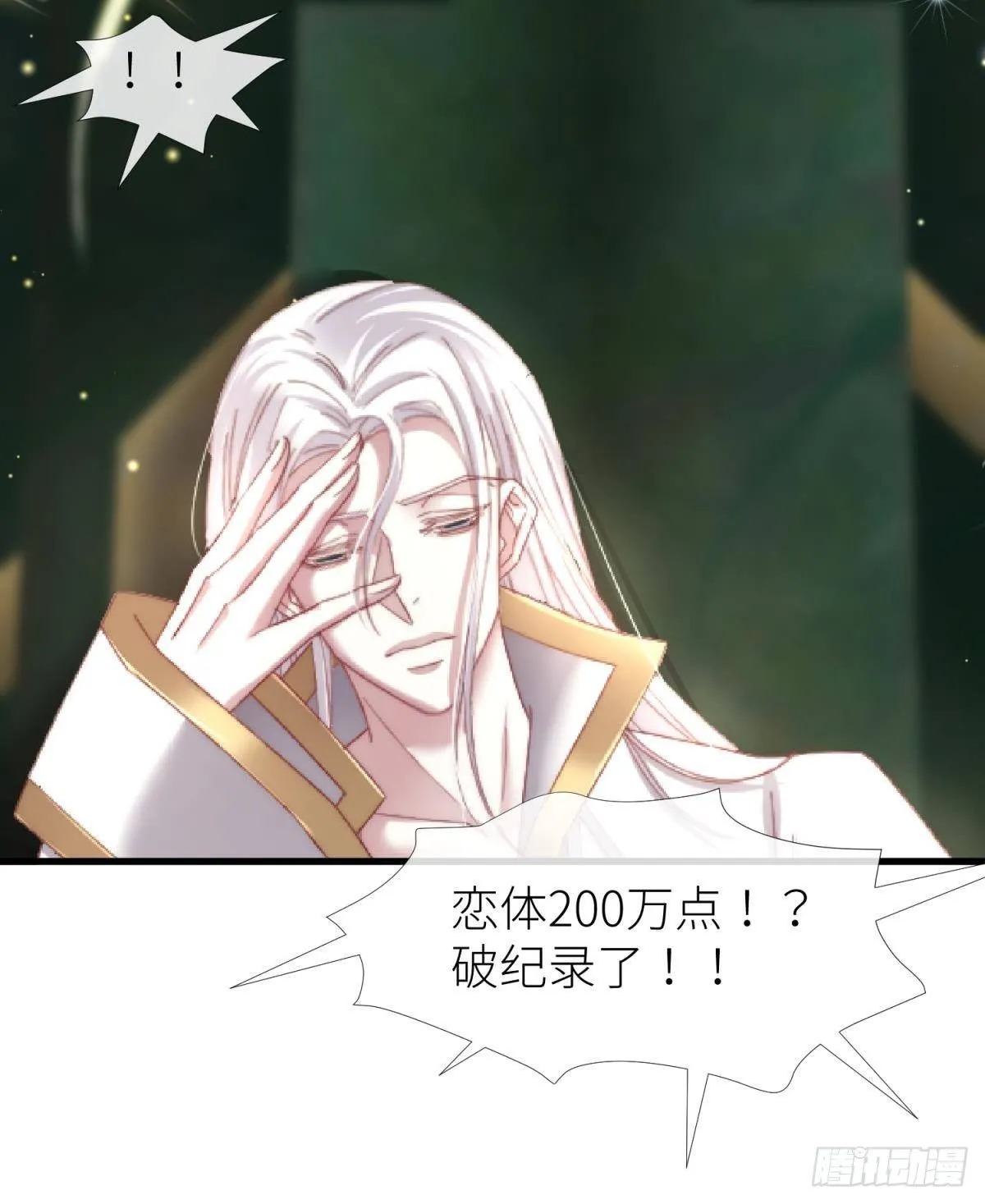 第二十一话 回到天堂 第59页