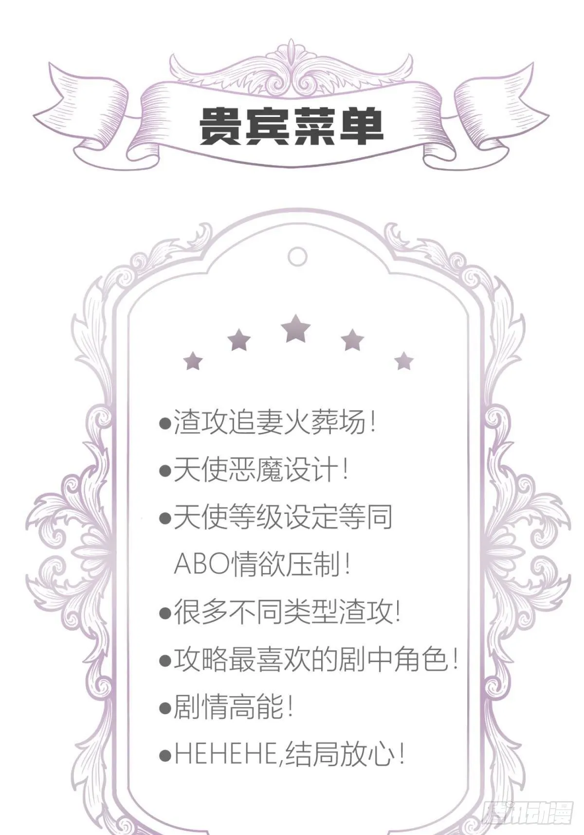 第二十一话 回到天堂 第64页