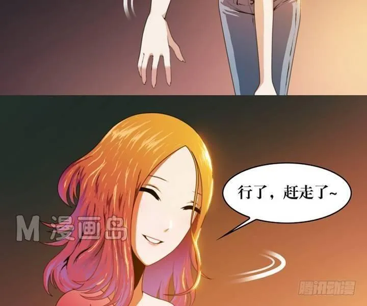 第4话 收账撞到鬼！（二） 第7页