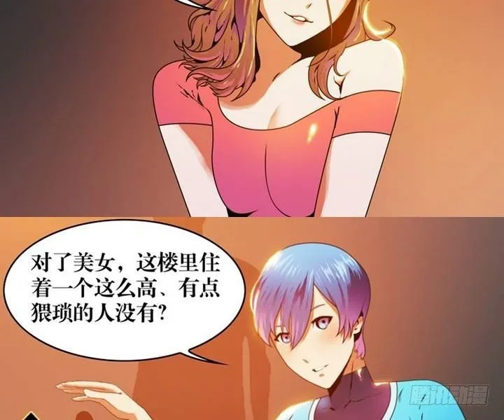 第4话 收账撞到鬼！（二） 第14页