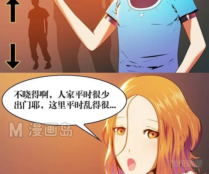 第4话 收账撞到鬼！（二） 第15页