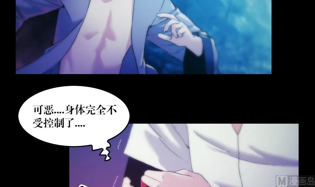 第124话尸蛊毒 第3页