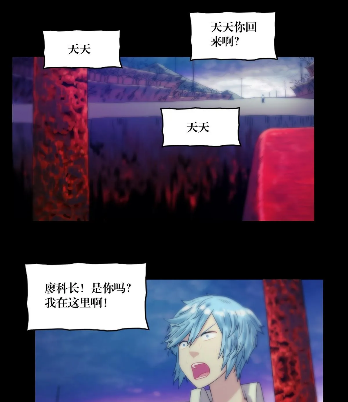 第124话尸蛊毒 第17页