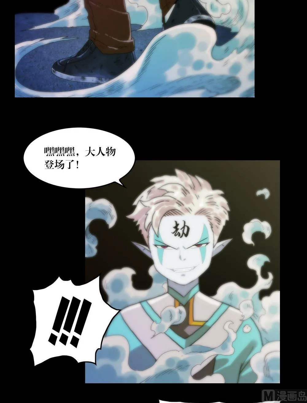 第121话大人物登场 第3页