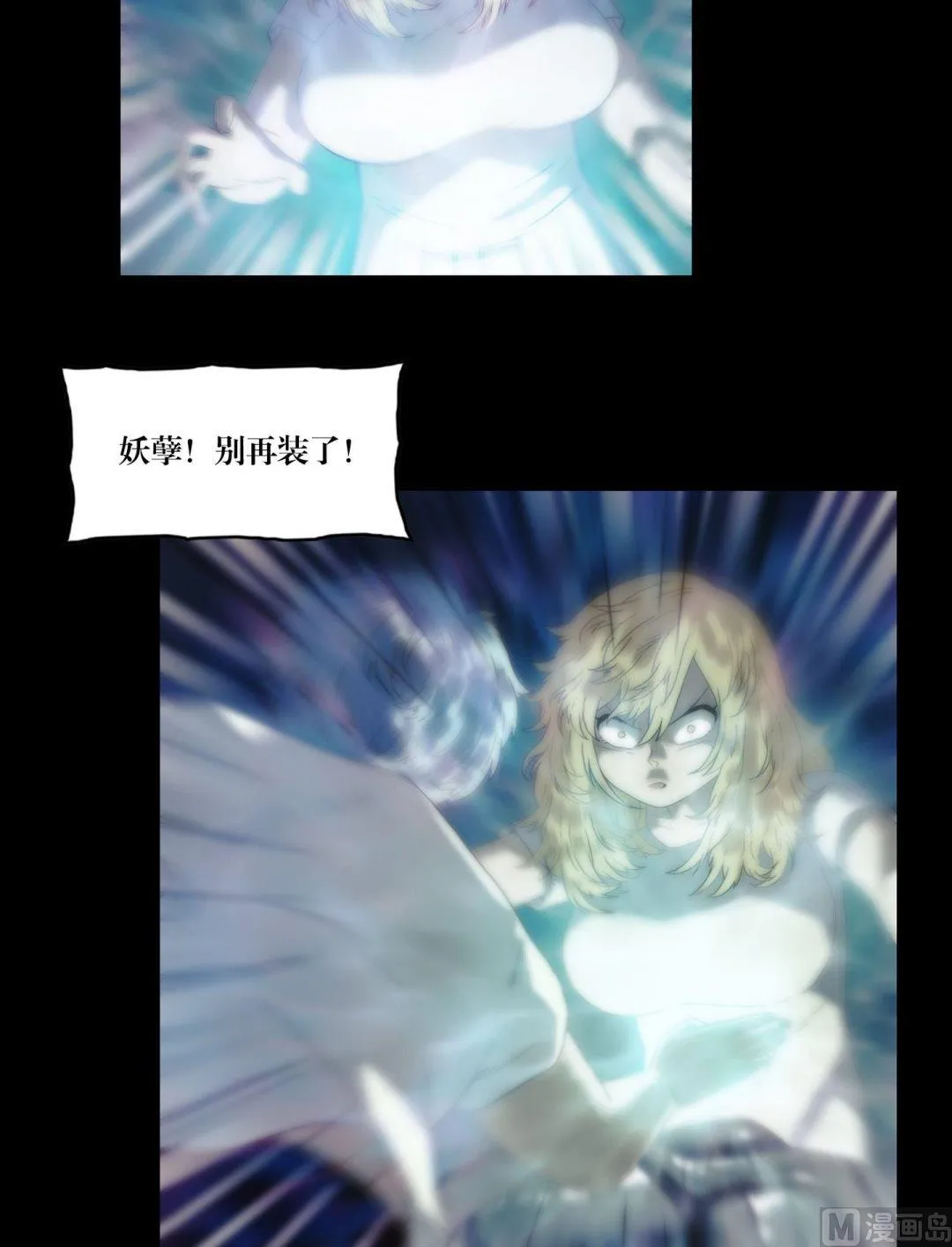 第114话钓灵三段法 第3页