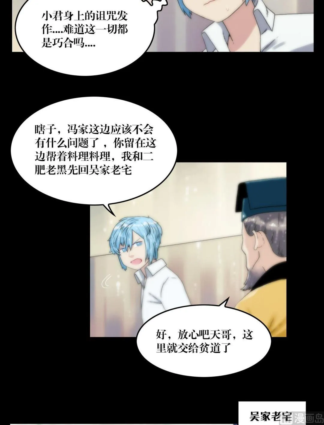 第110话孙婆婆出手 第2页