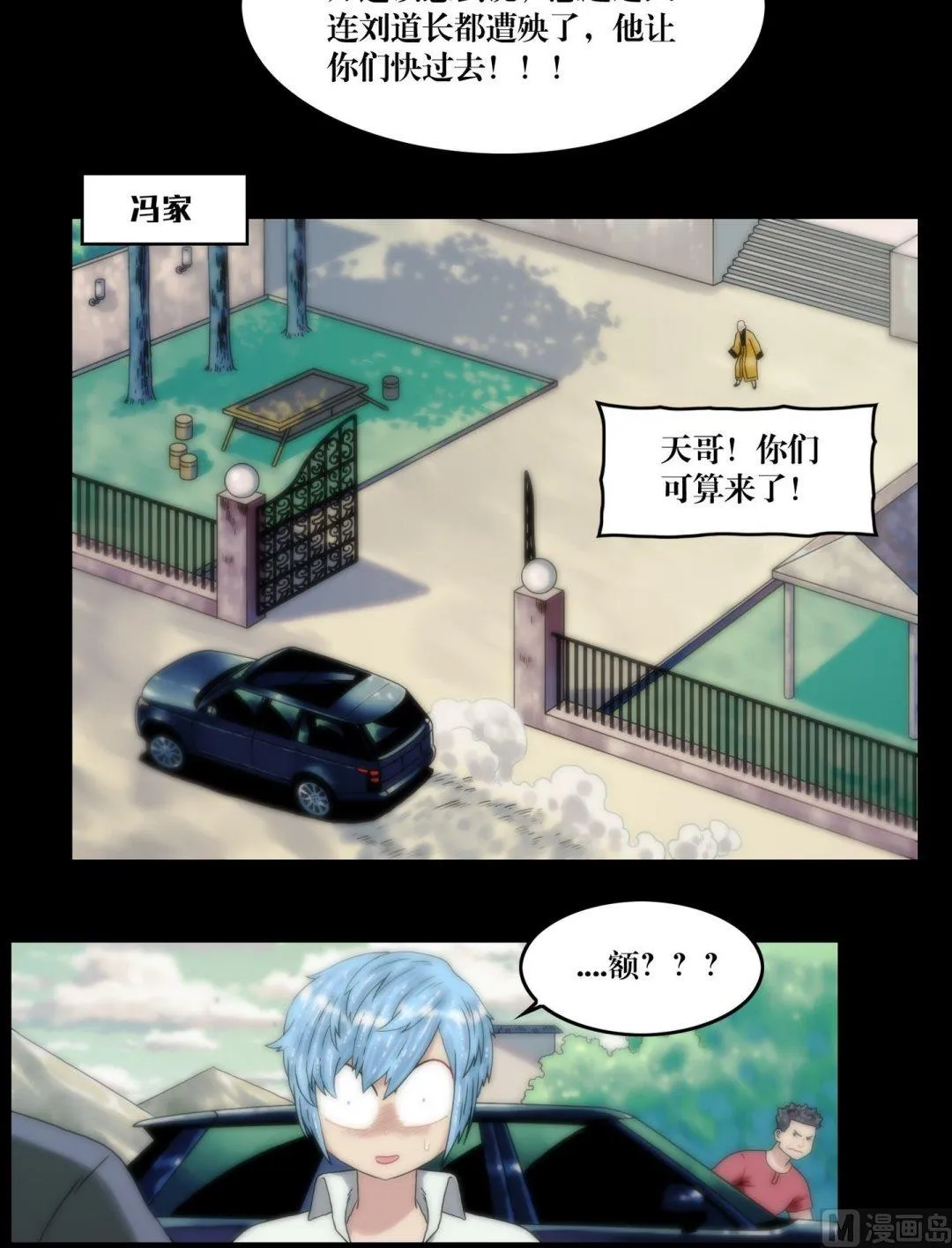 第110话孙婆婆出手 第7页