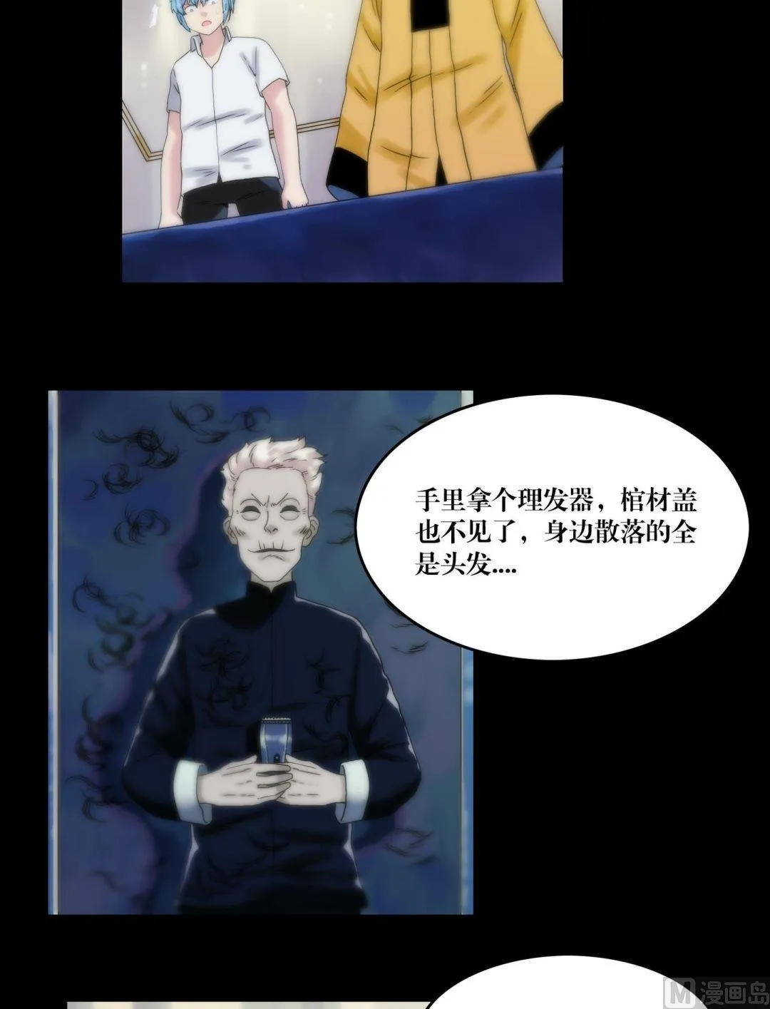 第110话孙婆婆出手 第10页
