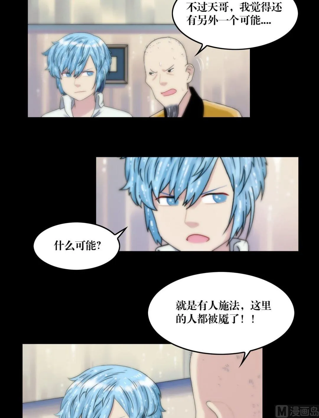 第110话孙婆婆出手 第11页