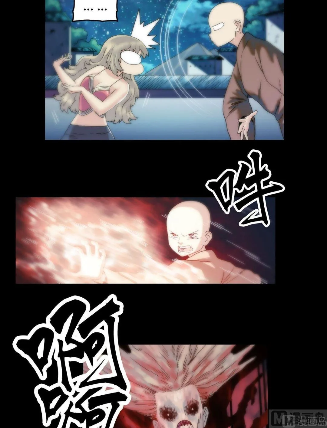 第105话美人诱小僧 第7页