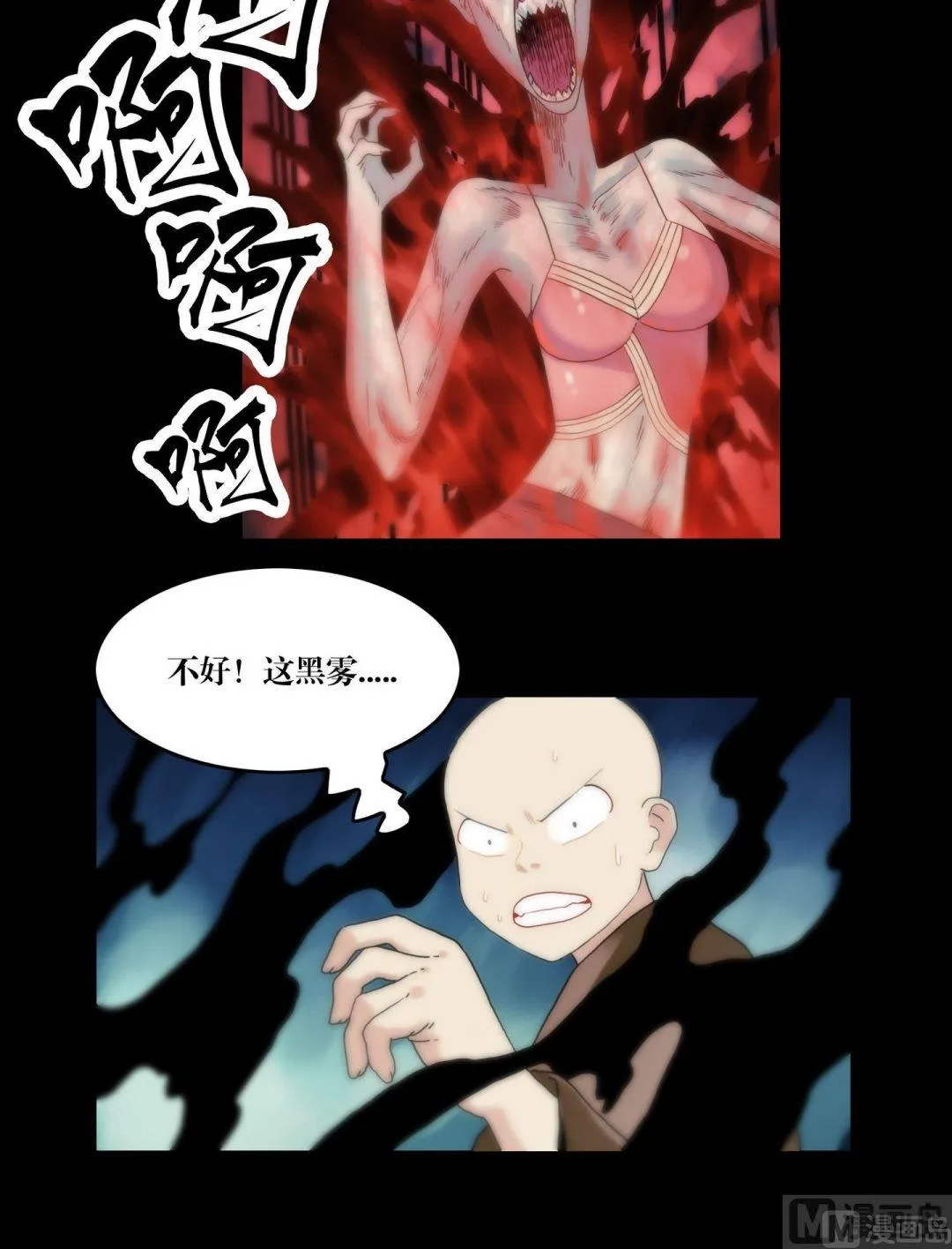 第105话美人诱小僧 第8页