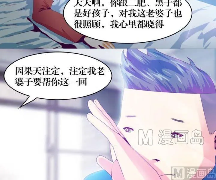 第9话 米婆（三） 第16页