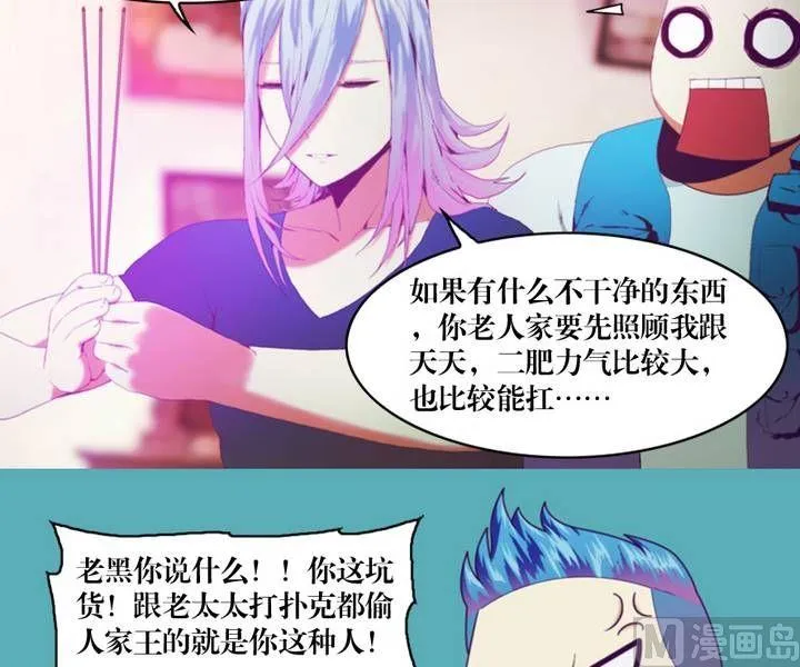 第14话 黑袍人（一） 第3页