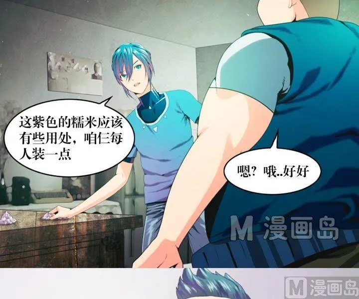 第15话 黑袍人（二） 第10页