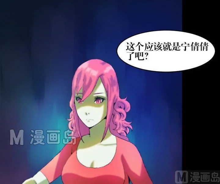 第18话 诡邻（三） 第2页