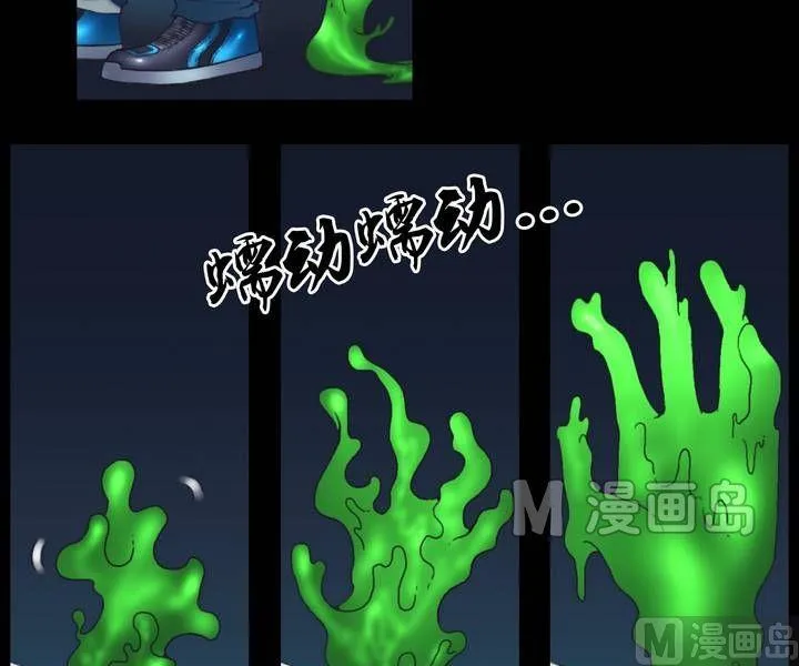 第24话 猛鬼陷阱（一） 第17页