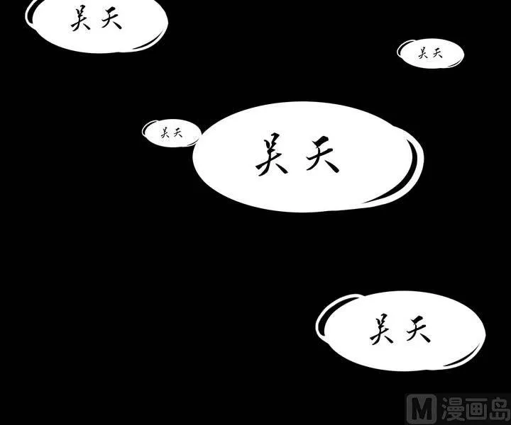 第27话 猛鬼陷阱（四） 第2页