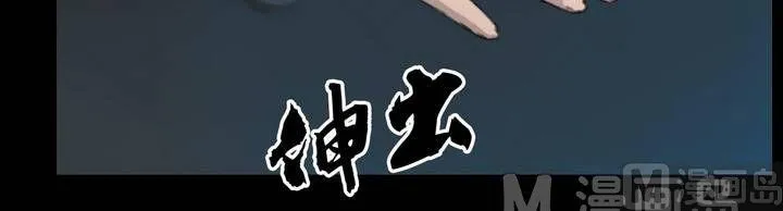第27话 猛鬼陷阱（四） 第9页
