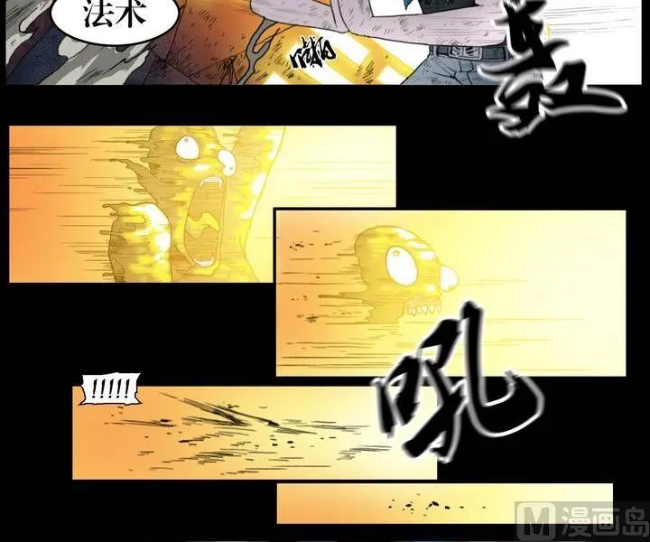 第28话 猛鬼陷阱（五） 第11页