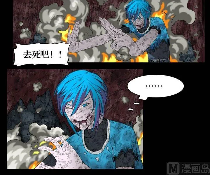 第28话 猛鬼陷阱（五） 第12页
