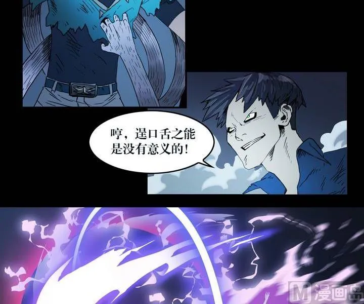 第32话 逃出升天（四） 第2页