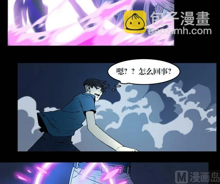 第32话 逃出升天（四） 第9页
