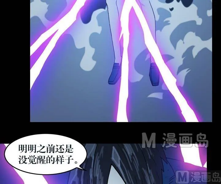 第32话 逃出升天（四） 第13页