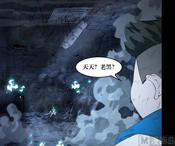 第32话 逃出升天（四） 第16页