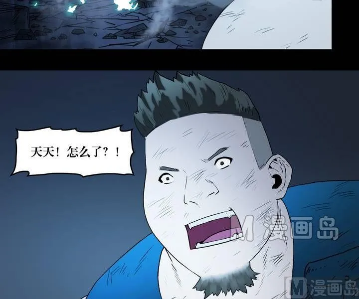 第32话 逃出升天（四） 第17页