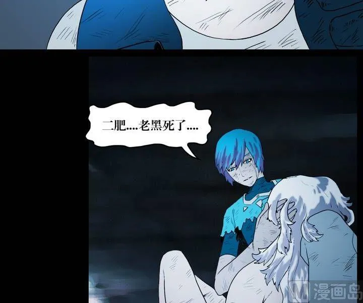 第32话 逃出升天（四） 第18页