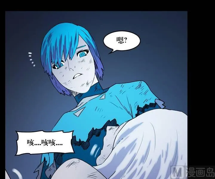 第33话 逃出升天（五） 第8页