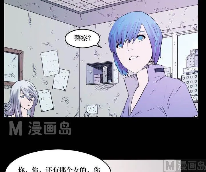 第34话 逃出升天（六） 第2页