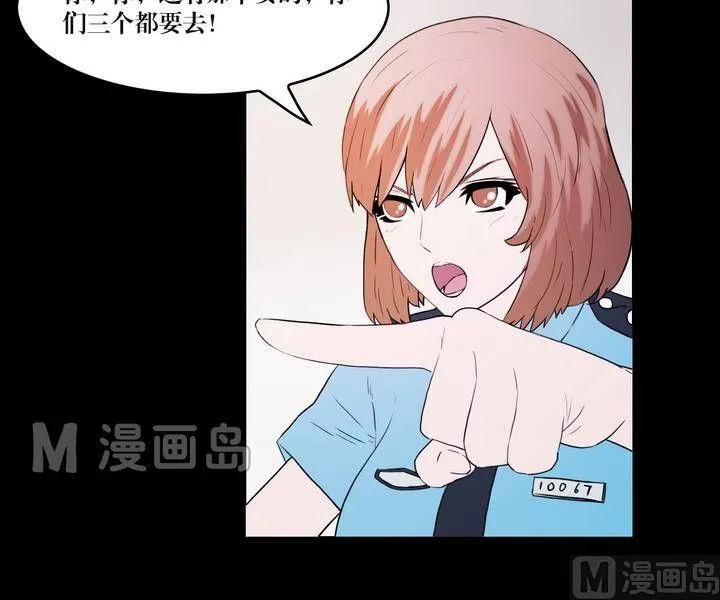 第34话 逃出升天（六） 第3页