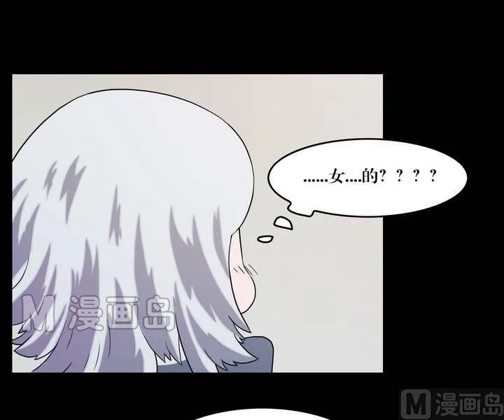 第34话 逃出升天（六） 第4页