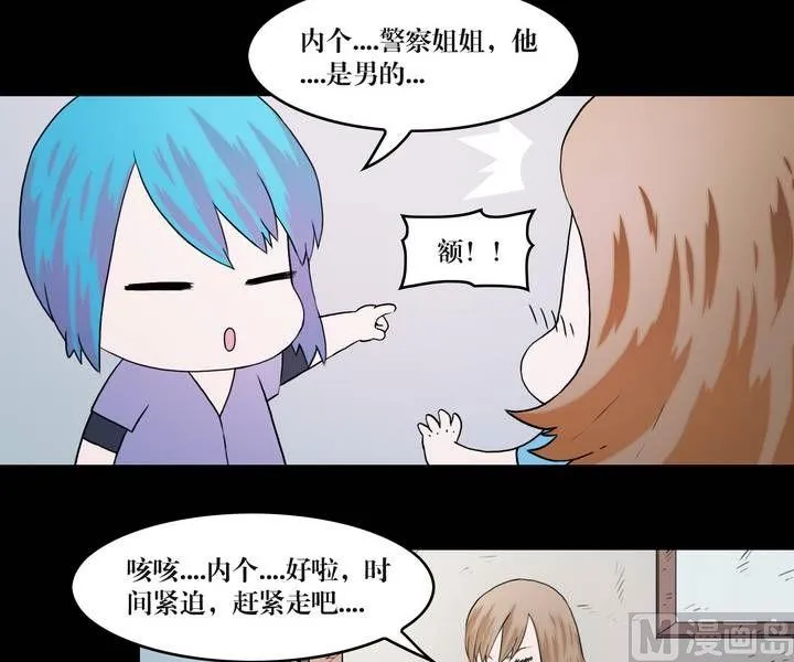 第34话 逃出升天（六） 第5页