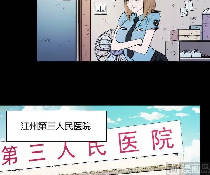 第34话 逃出升天（六） 第6页