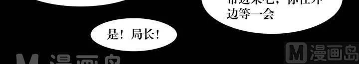 第34话 逃出升天（六） 第8页