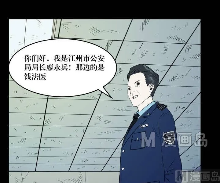 第34话 逃出升天（六） 第9页