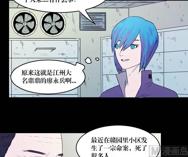 第34话 逃出升天（六） 第11页