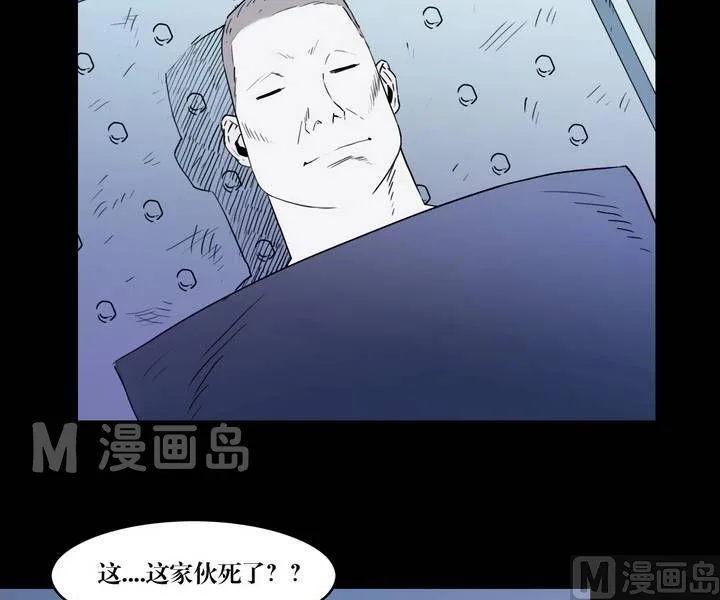 第34话 逃出升天（六） 第17页