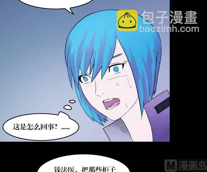 第34话 逃出升天（六） 第18页