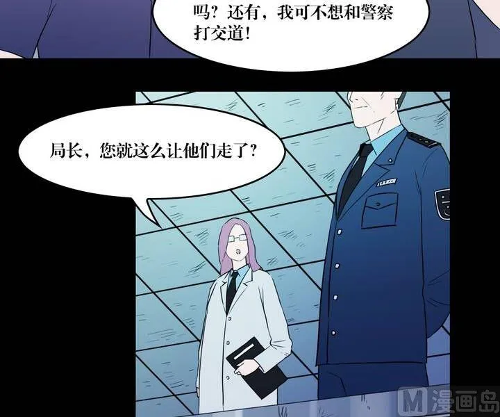 第35话 逃出升天（七） 第18页