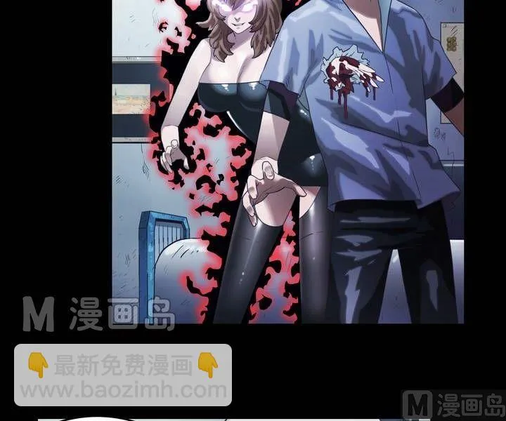 第38话 逃出升天（十） 第4页