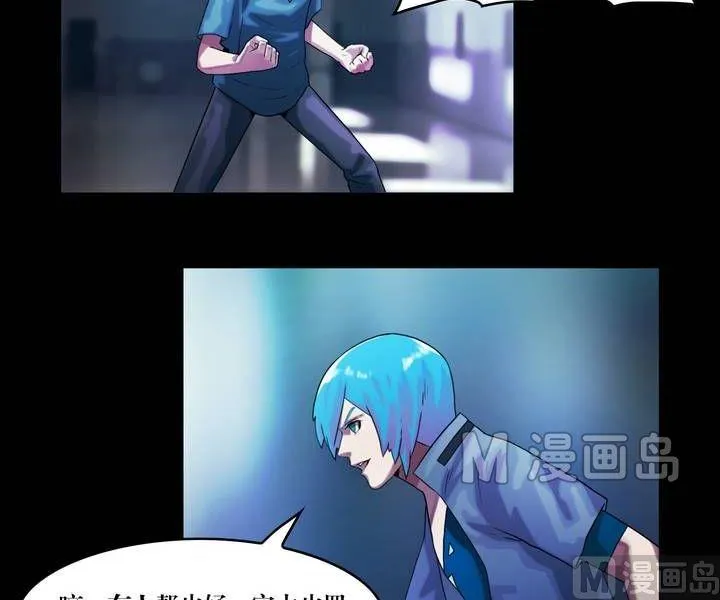 第46话 逃出升天（十八） 第6页