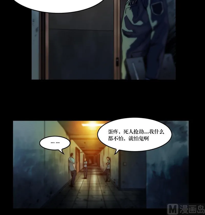 第51话 钓灵三段法 第5页